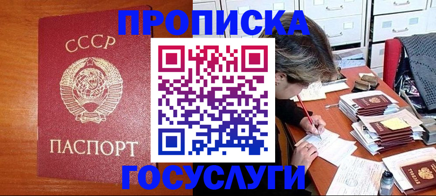 прописка от собственника в Красноуфимске