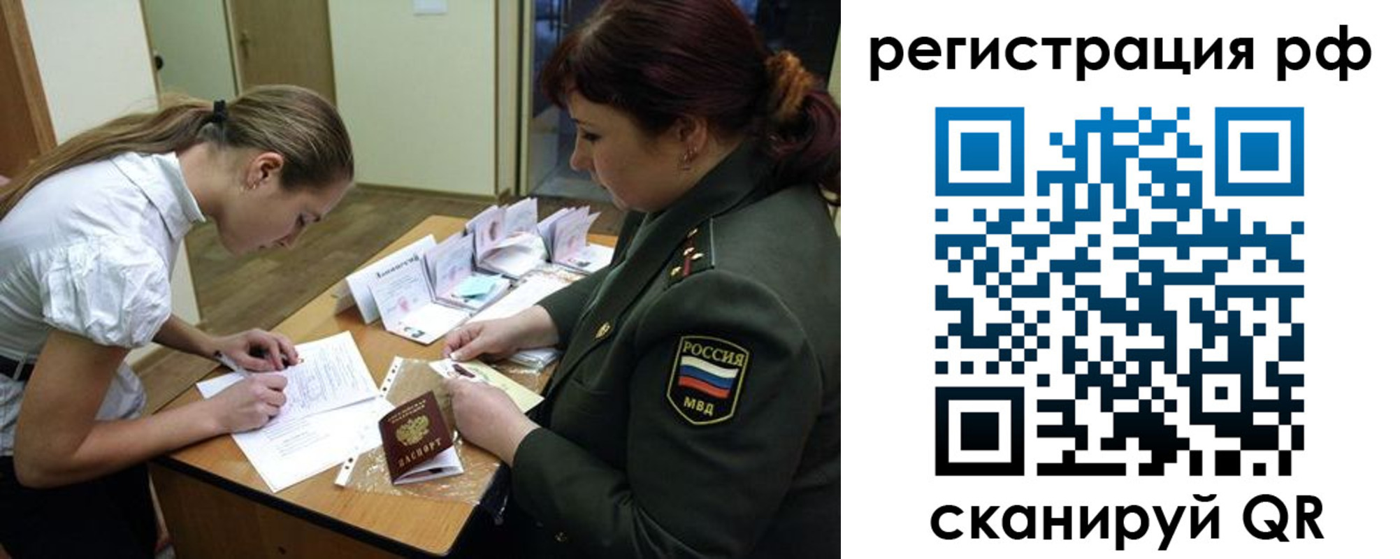 прописка для военкомата в Красноуфимске