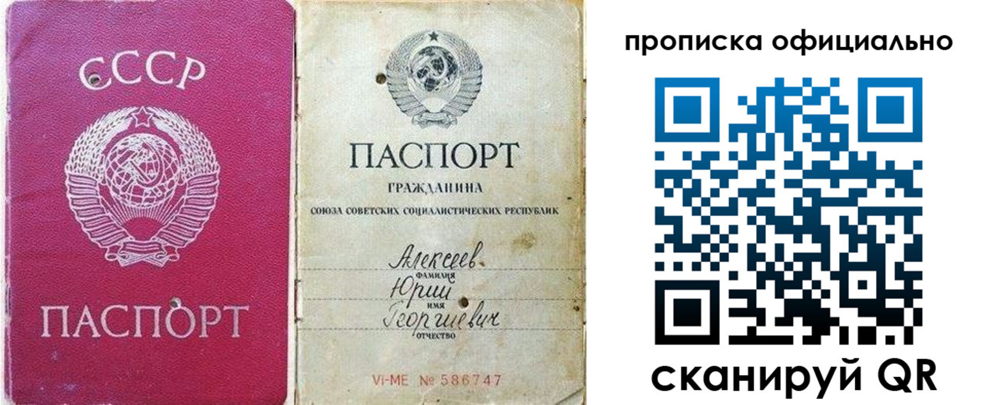 временная регистрация в квартире в Красноуфимске