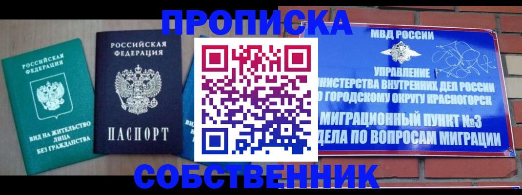 временная регистрация адрес в Красноуфимске
