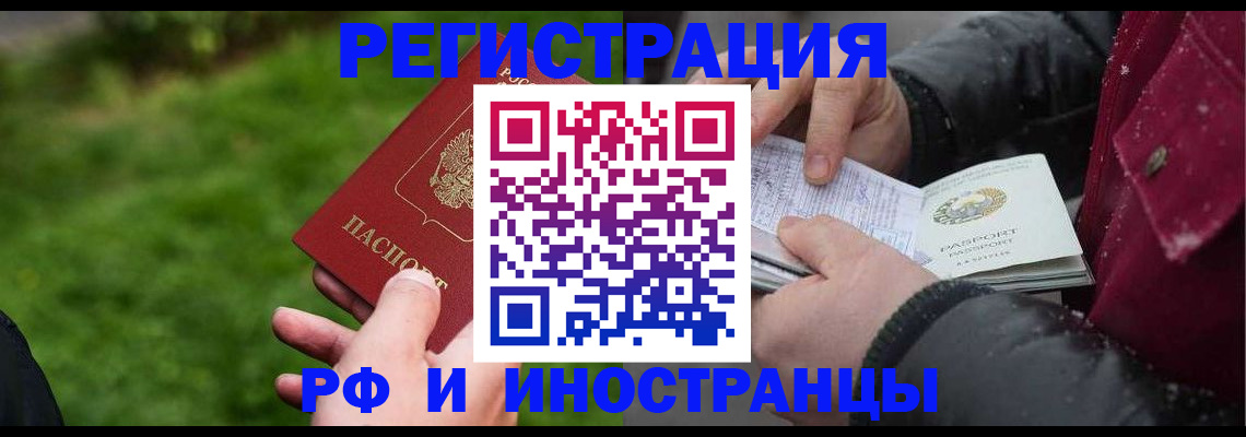 купить прописку в Красноуфимске