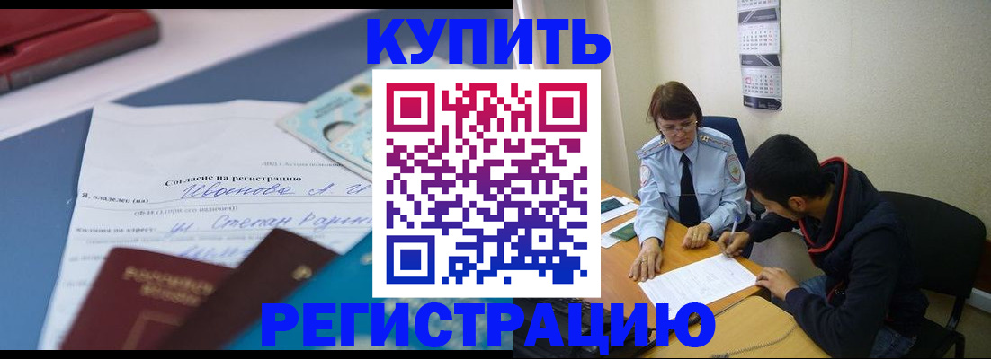 временная прописка в Красноуфимске