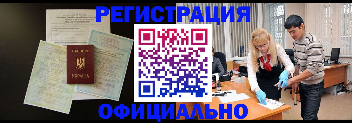 временная регистрация недорого в Красноуфимске